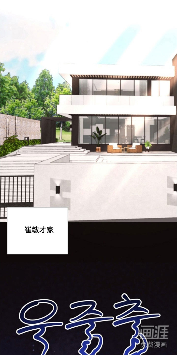 我的爱豆弟弟 第57话 第1页