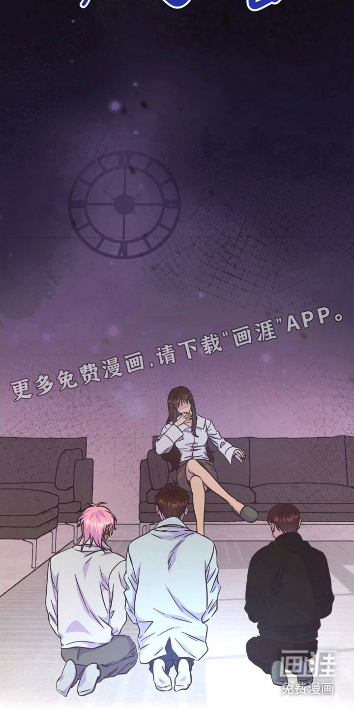 我的爱豆弟弟 第57话 第2页