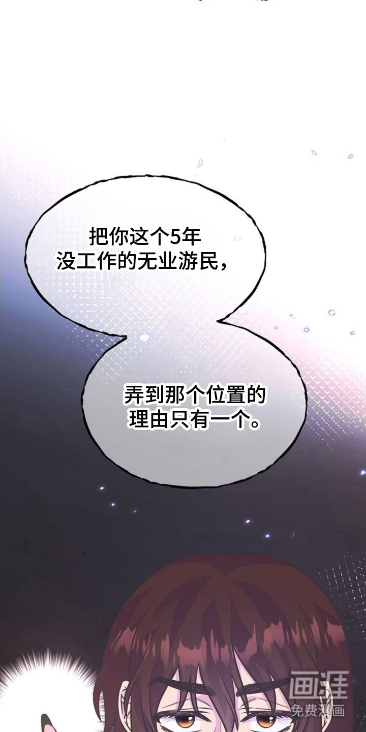 我的爱豆弟弟 第57话 第13页