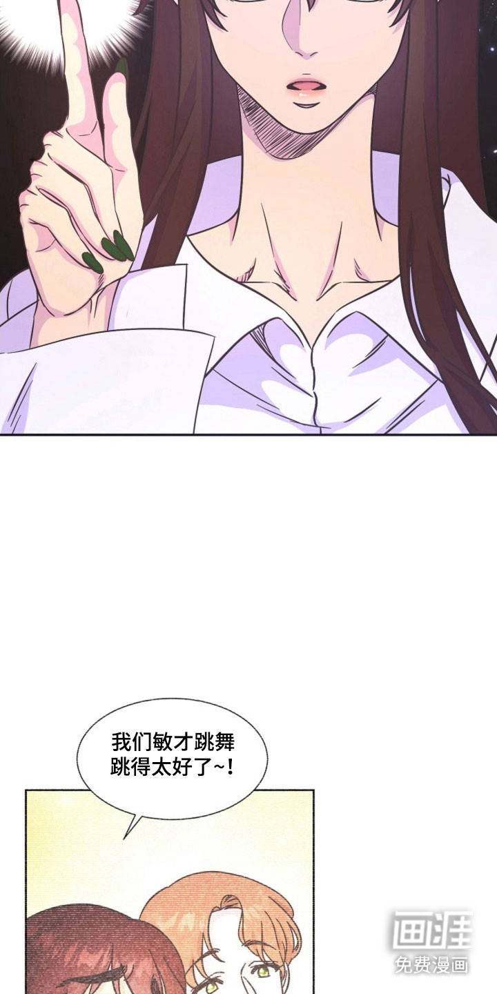 我的爱豆弟弟 第57话 第14页