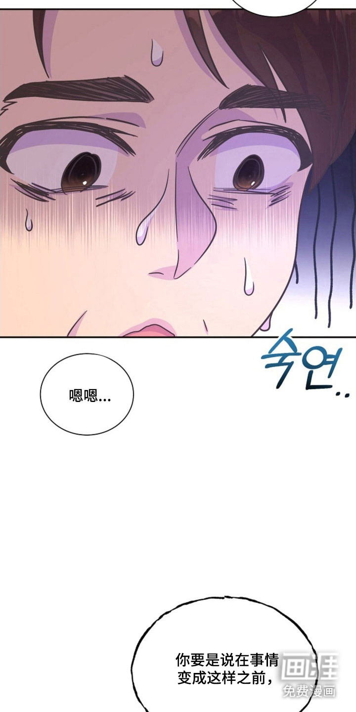 我的爱豆弟弟 第57话 第7页