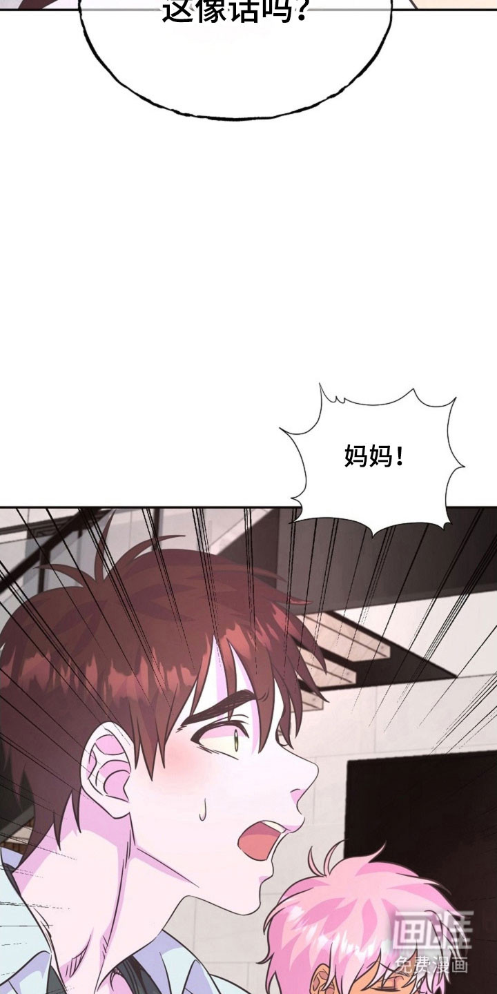 我的爱豆弟弟 第57话 第9页