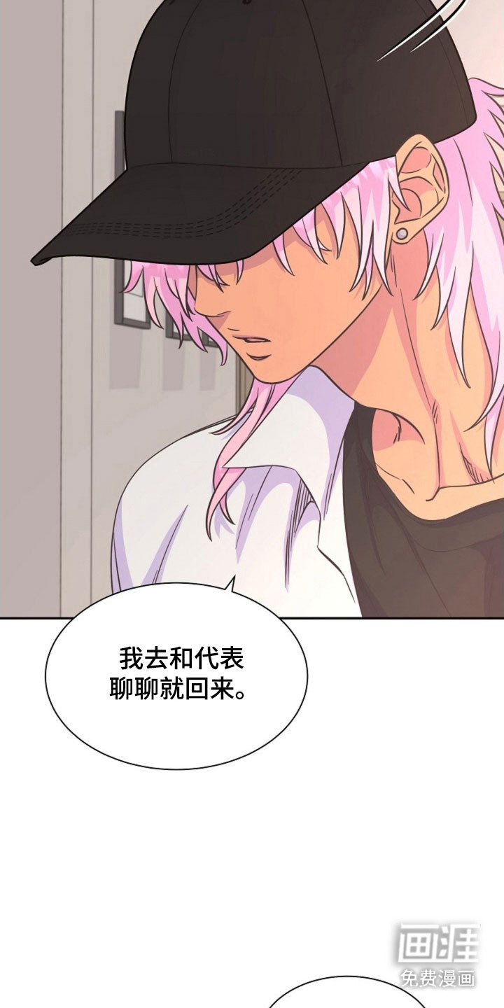 我的爱豆弟弟 第56话 第2页