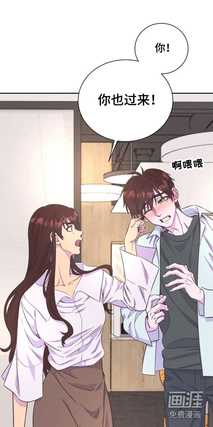 我的爱豆弟弟 第56话 第23页