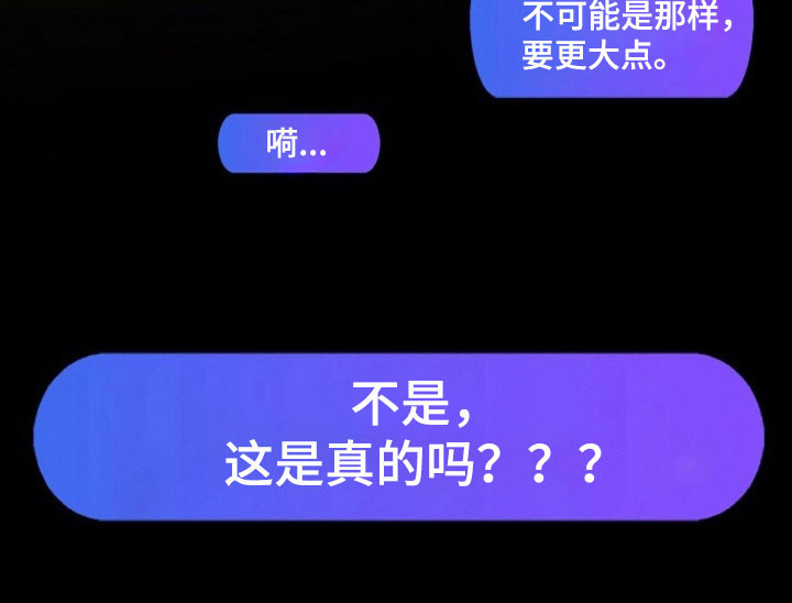 我的爱豆弟弟 第56话 第34页