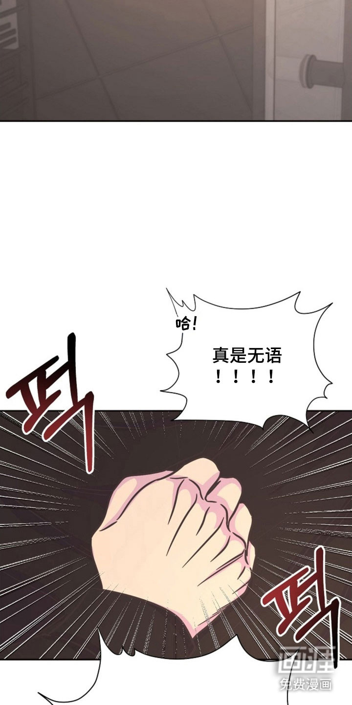 我的爱豆弟弟 第56话 第9页