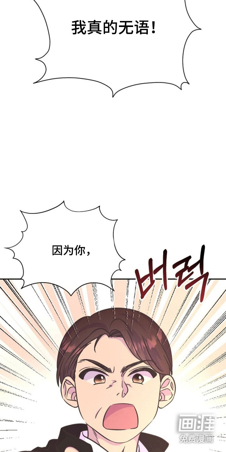 我的爱豆弟弟 第56话 第10页