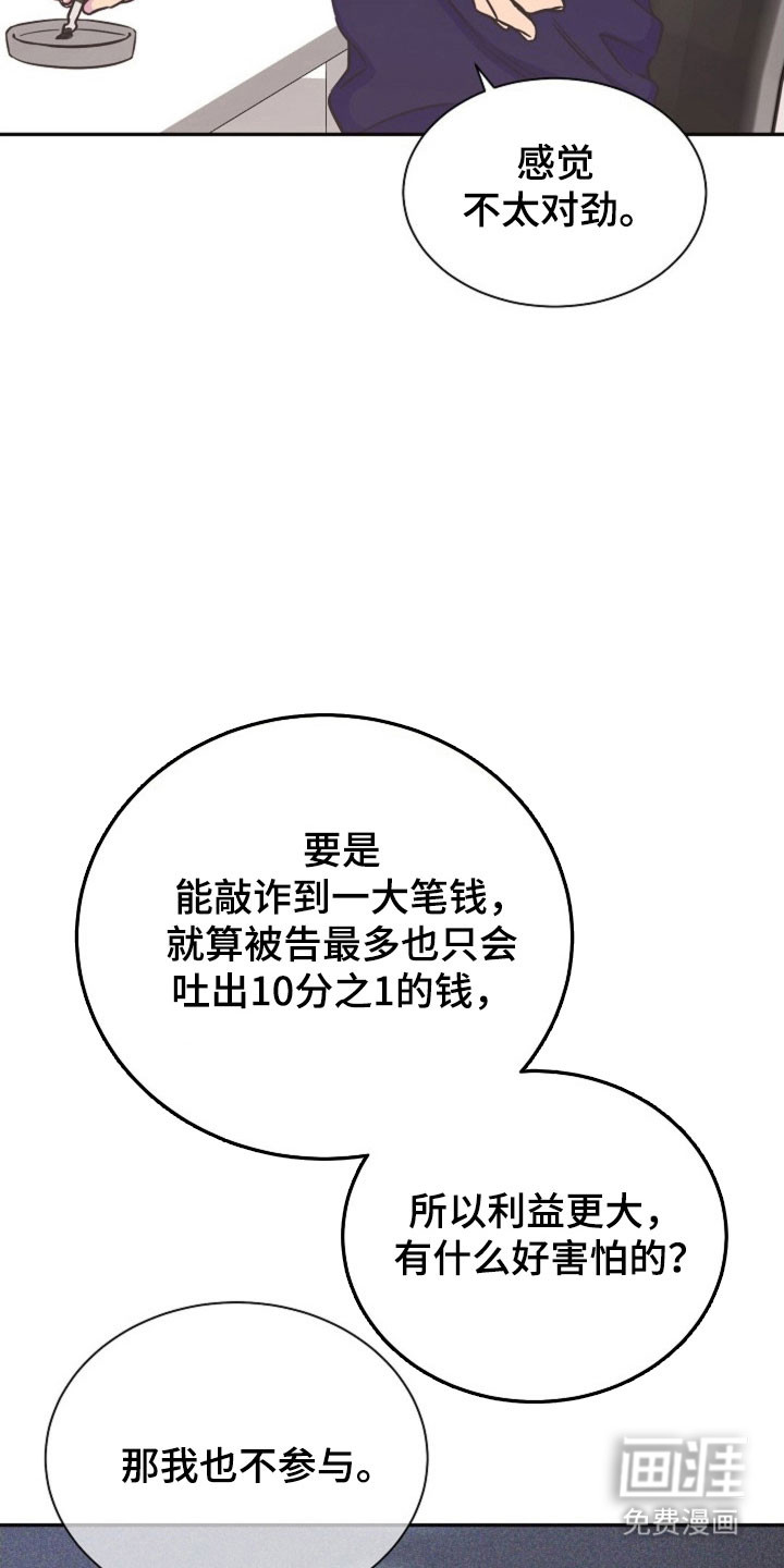 我的爱豆弟弟 第55话 第16页
