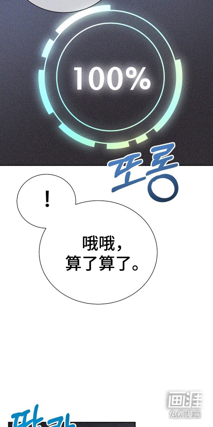 我的爱豆弟弟 第55话 第17页