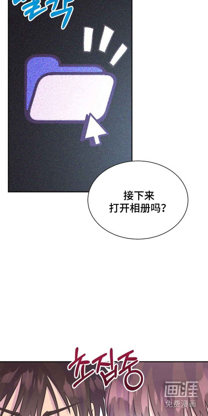 我的爱豆弟弟 第55话 第18页