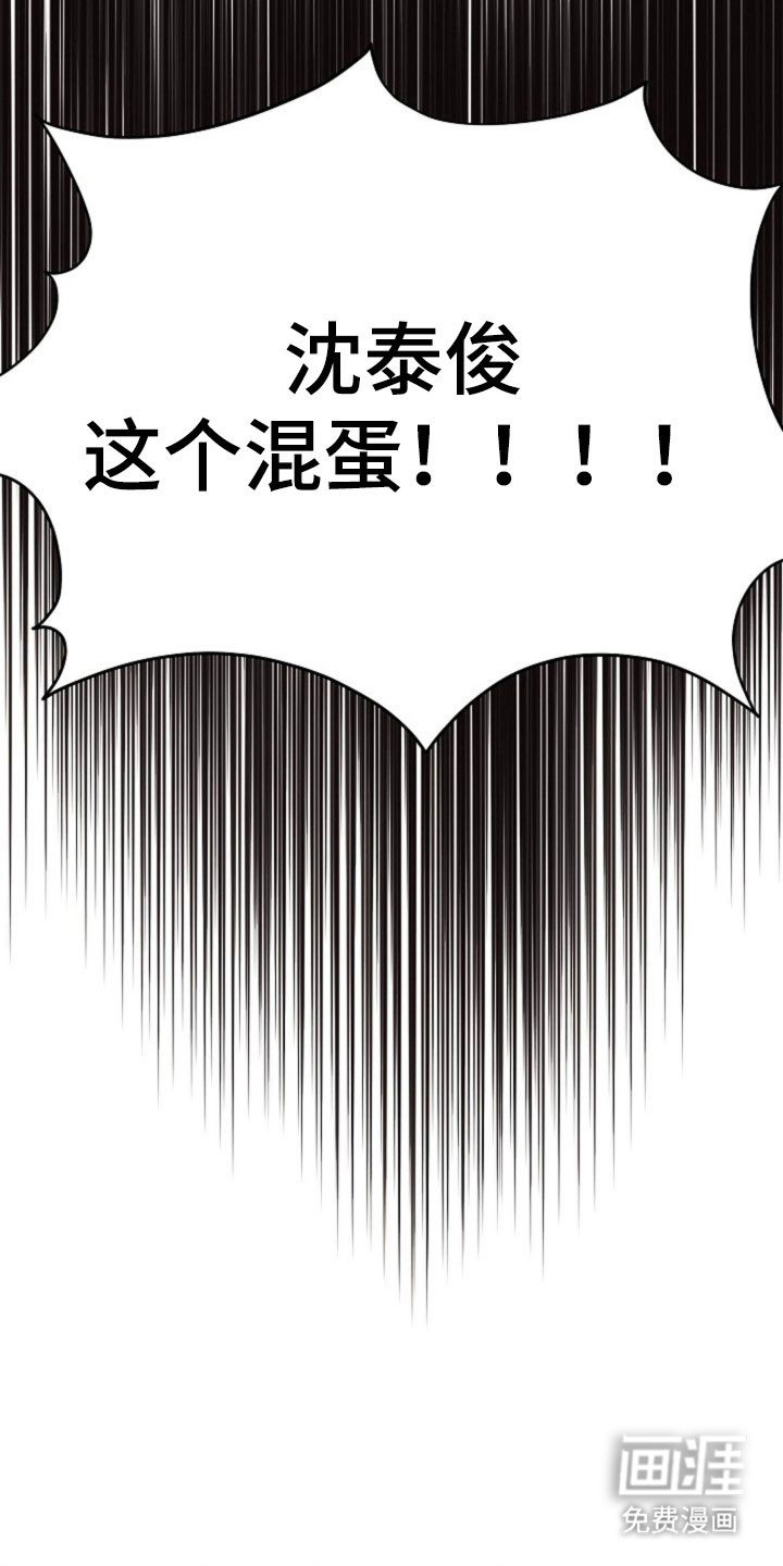 我的爱豆弟弟 第55话 第20页