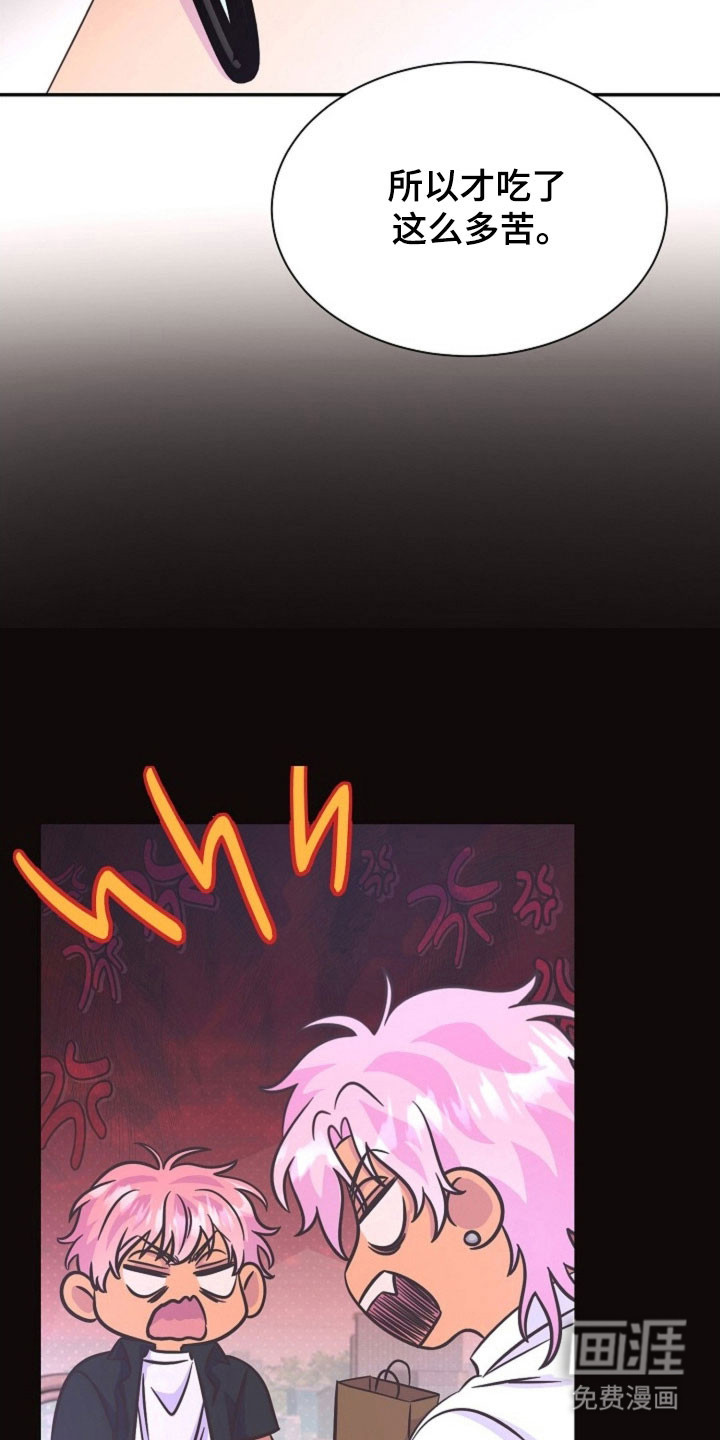 我的爱豆弟弟 第55话 第6页
