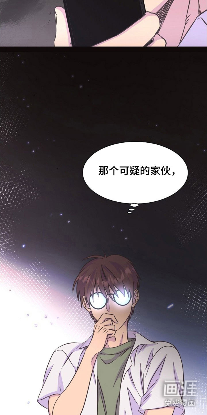 我的爱豆弟弟 第55话 第10页