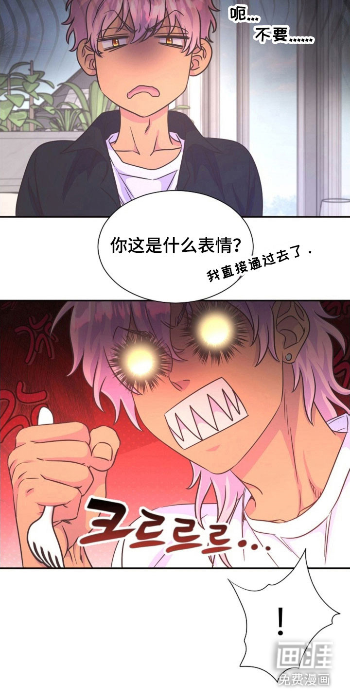 我的爱豆弟弟 第54话 第11页