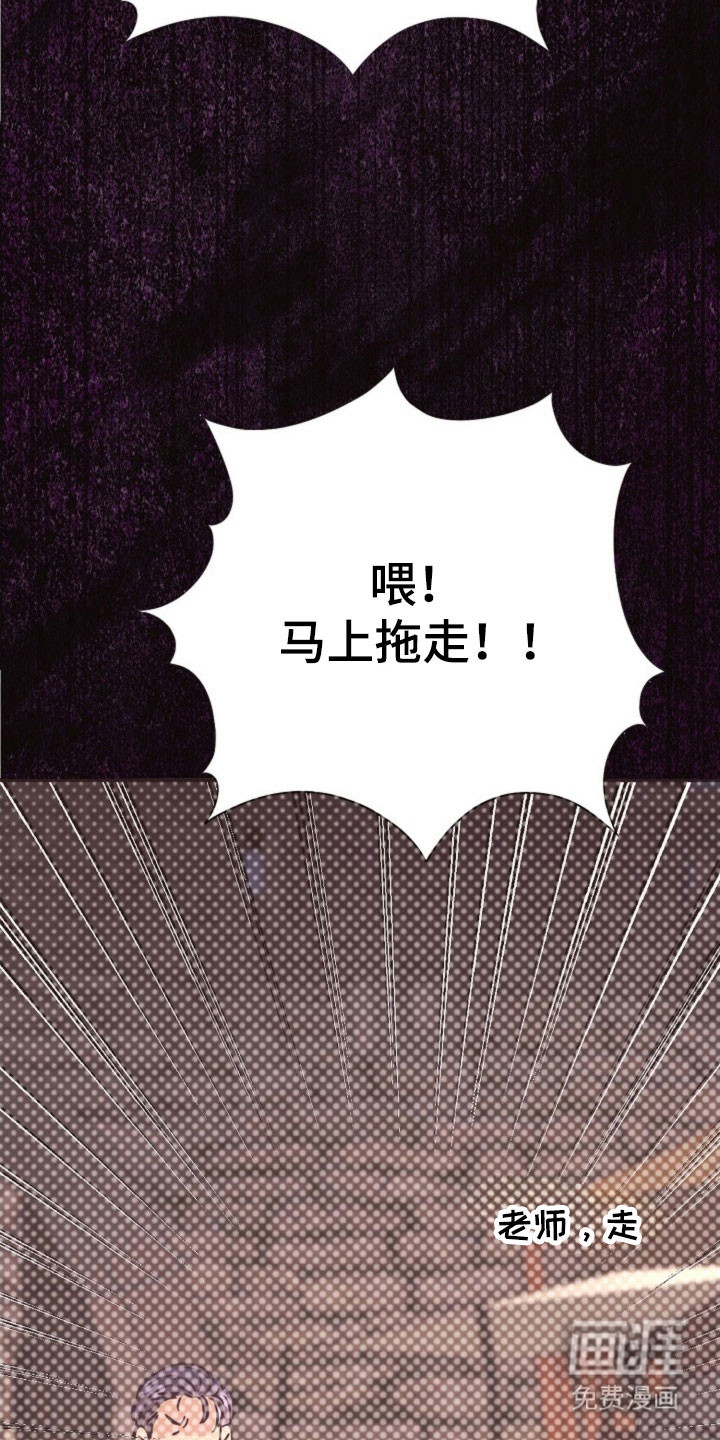 我的爱豆弟弟 第54话 第27页