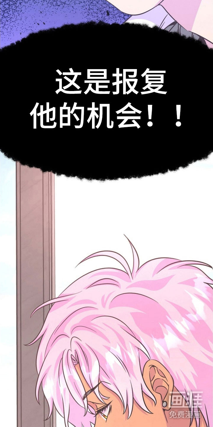 我的爱豆弟弟 第54话 第30页