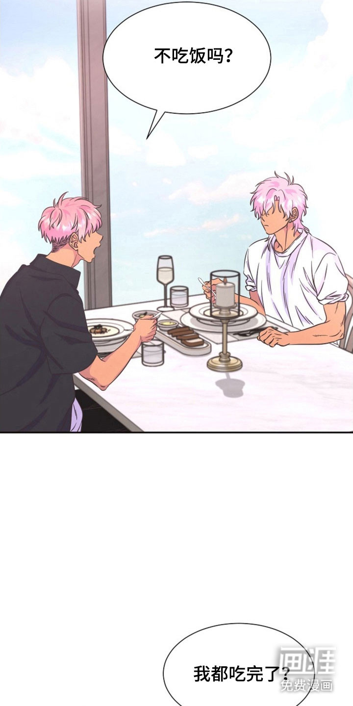 我的爱豆弟弟 第54话 第5页