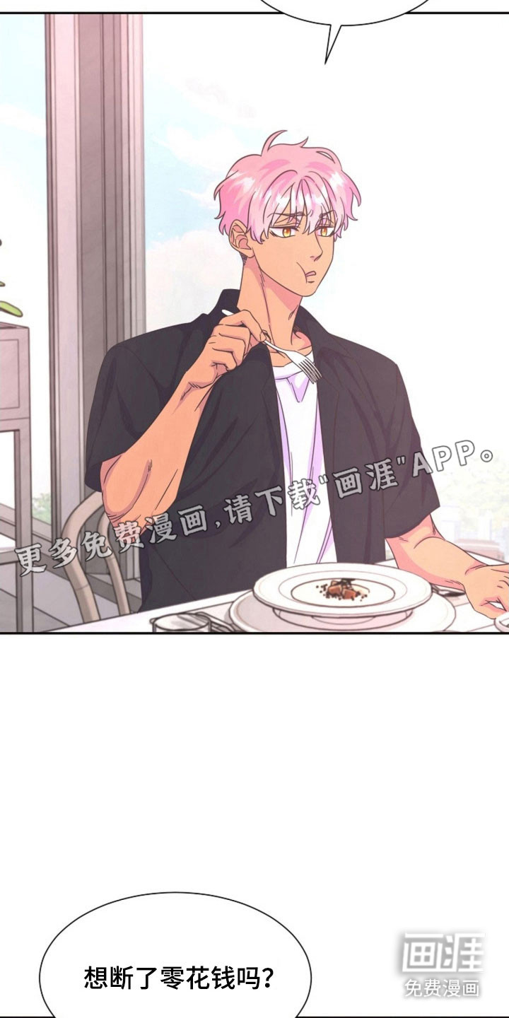 我的爱豆弟弟 第54话 第6页