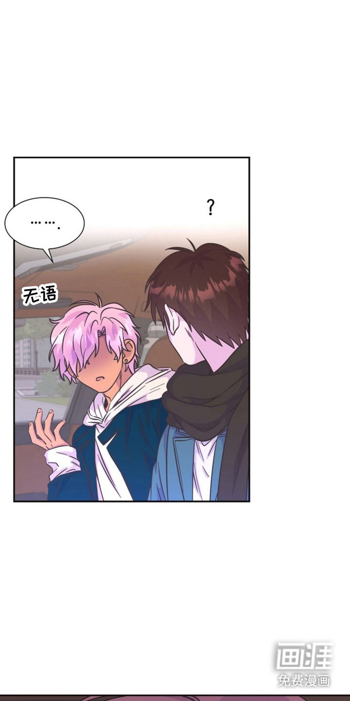 我的爱豆弟弟 第53话 第19页