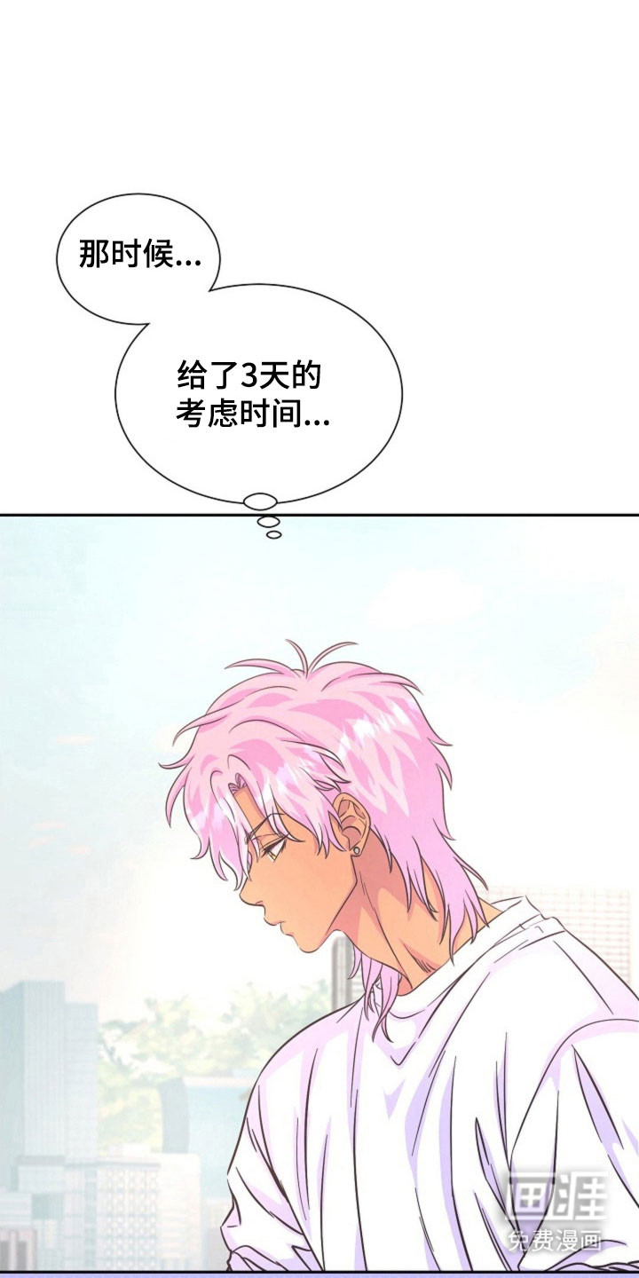 我的爱豆弟弟 第53话 第26页