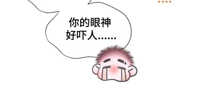 我的爱豆弟弟 第53话 第29页