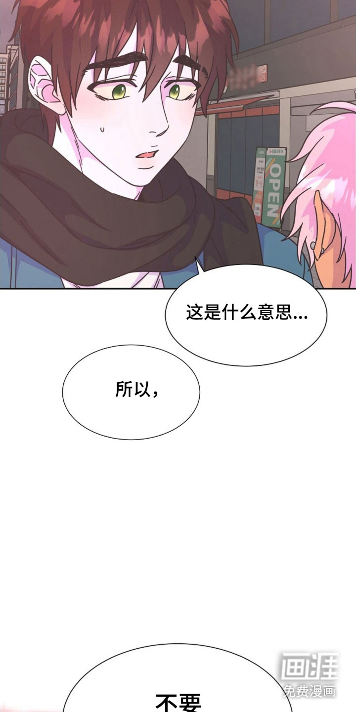 我的爱豆弟弟 第53话 第6页