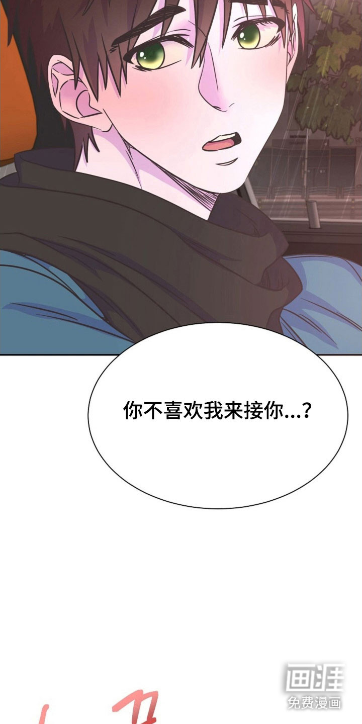 我的爱豆弟弟 第52话 第11页