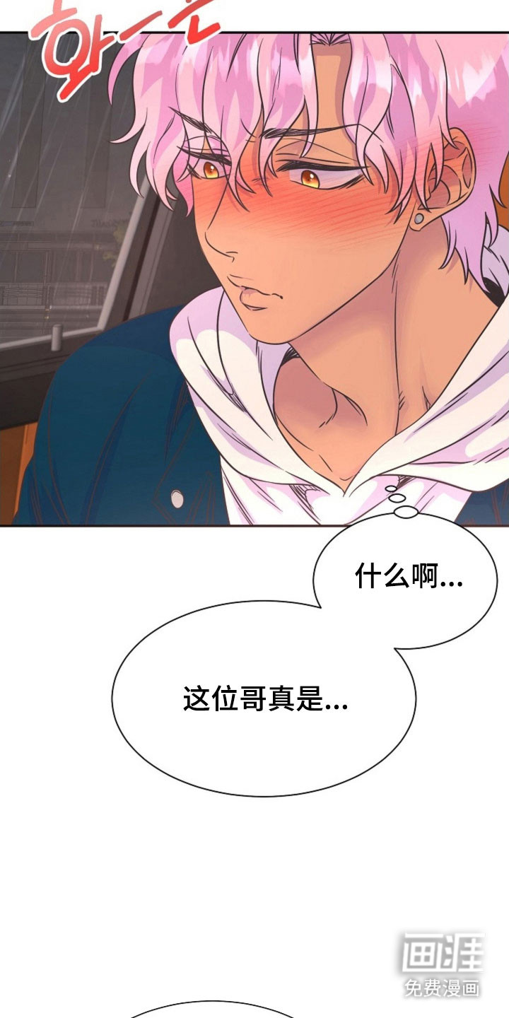 我的爱豆弟弟 第52话 第12页