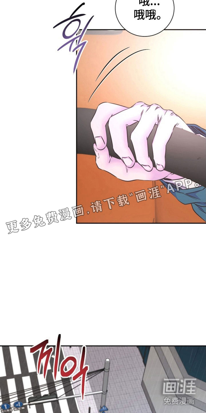 我的爱豆弟弟 第52话 第14页