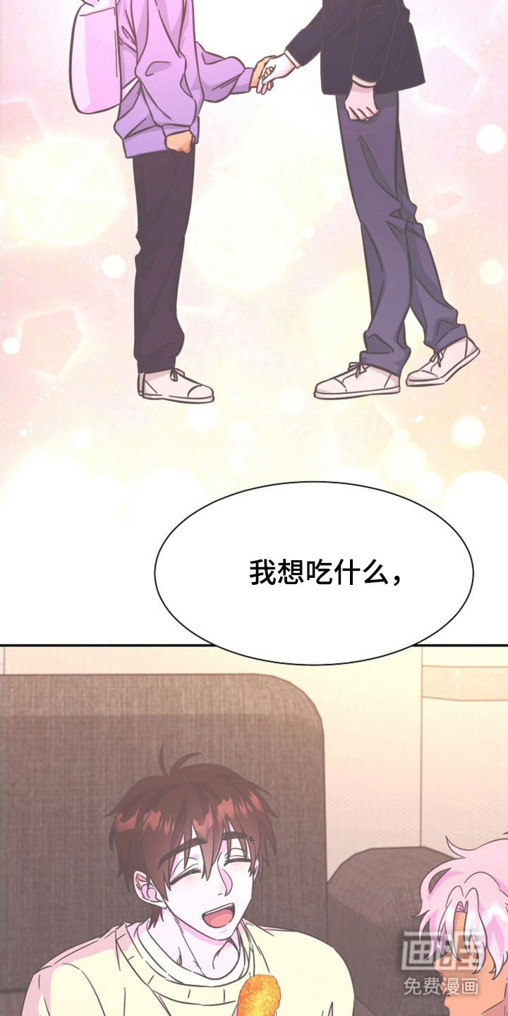 我的爱豆弟弟 第52话 第20页