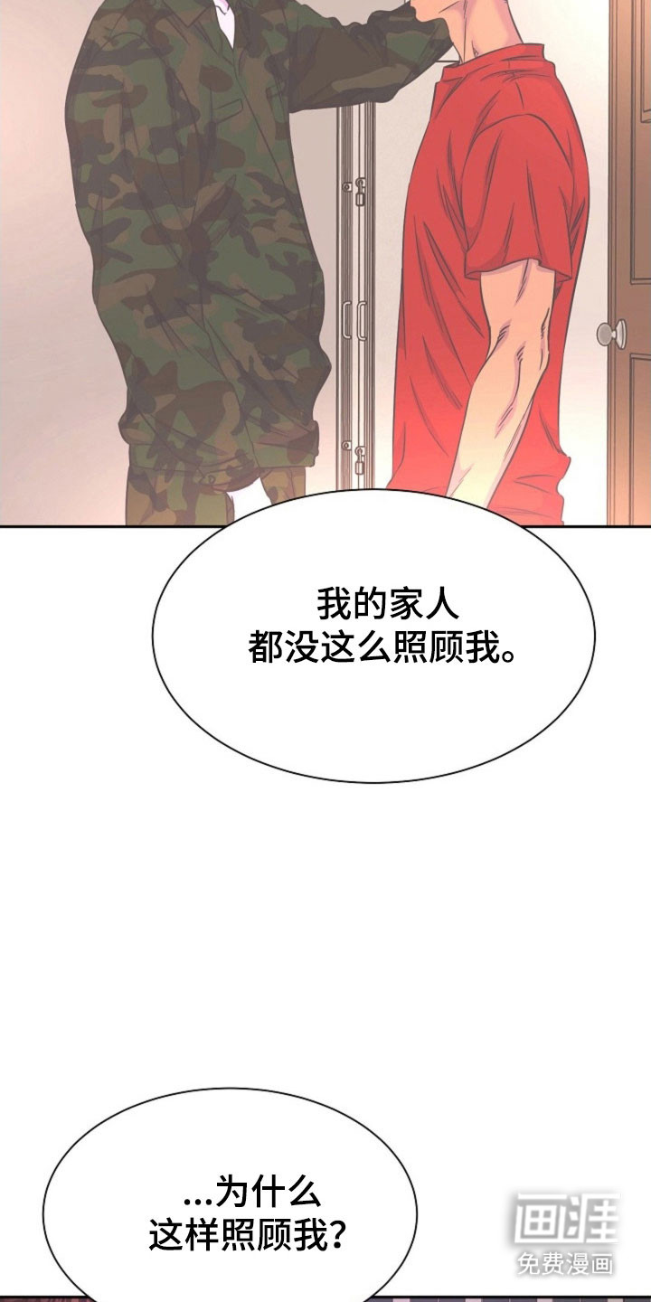 我的爱豆弟弟 第52话 第22页