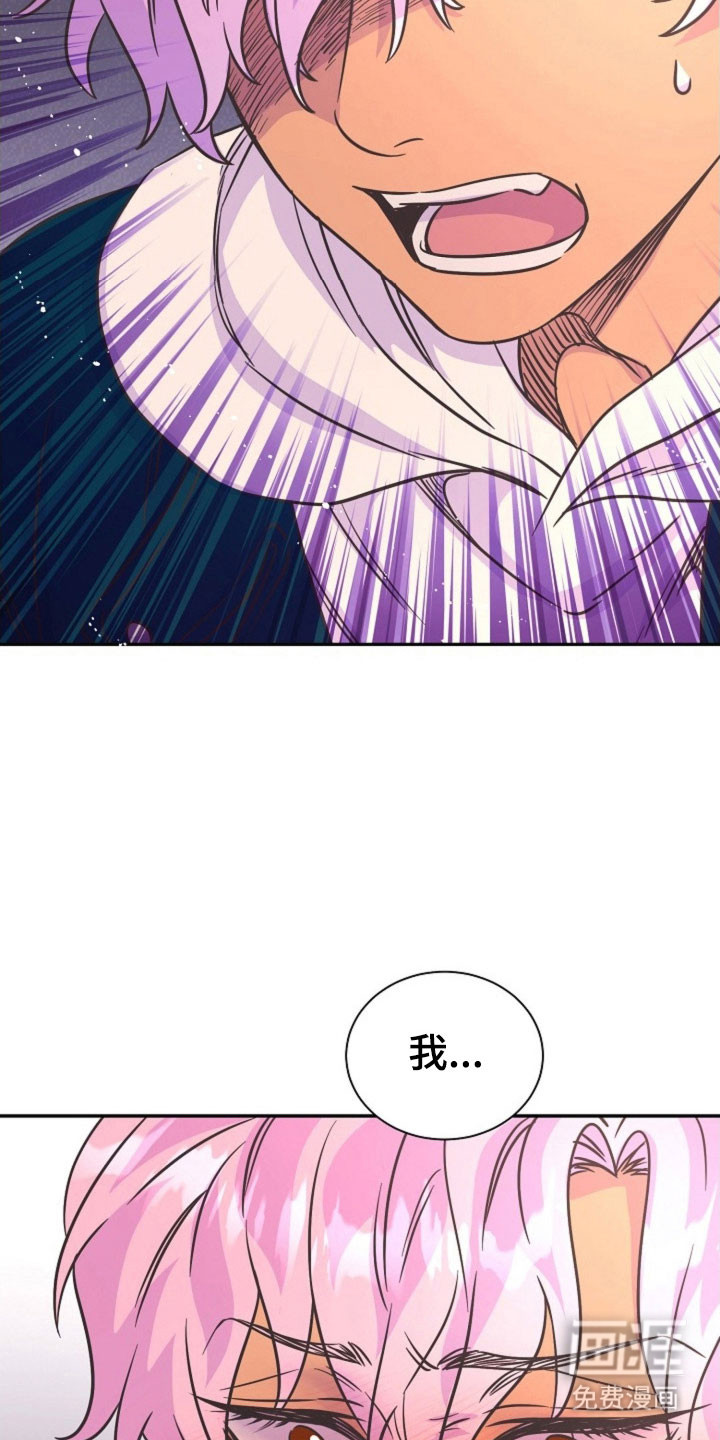我的爱豆弟弟 第52话 第27页