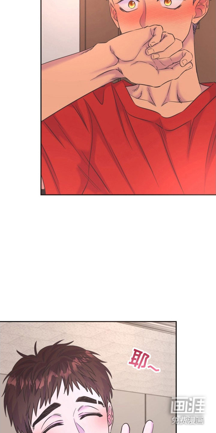 我的爱豆弟弟 第51话 第11页
