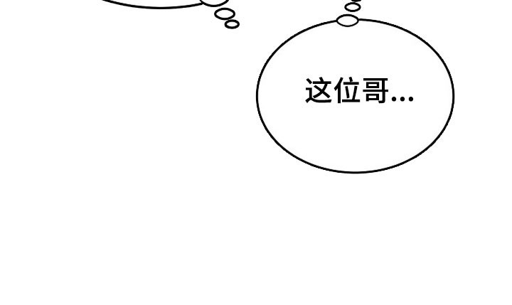 我的爱豆弟弟 第51话 第15页