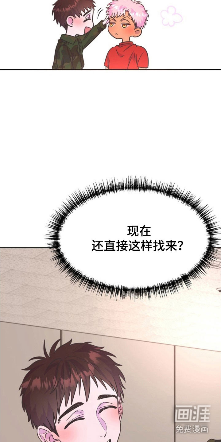 我的爱豆弟弟 第51话 第19页