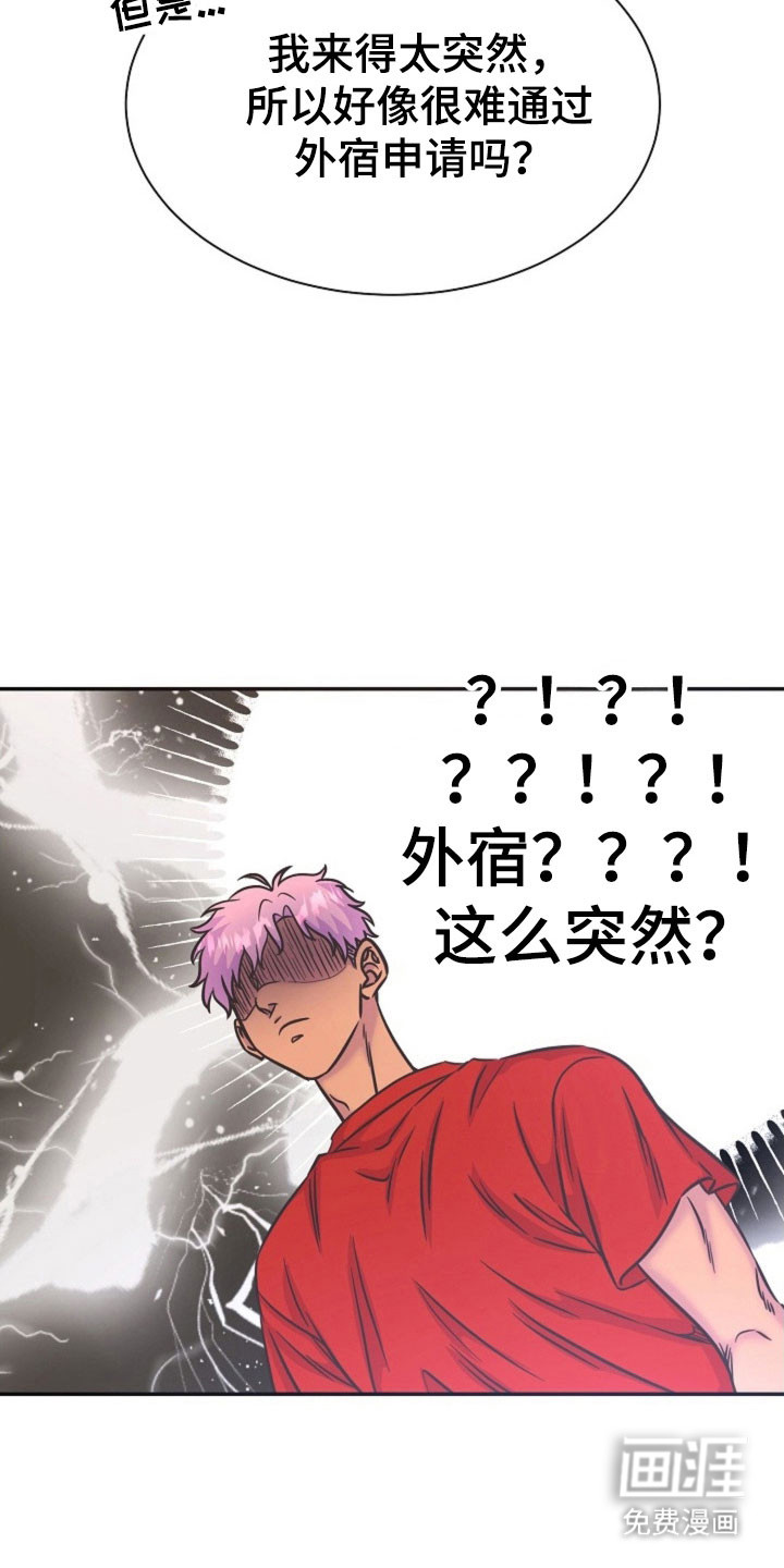 我的爱豆弟弟 第51话 第22页
