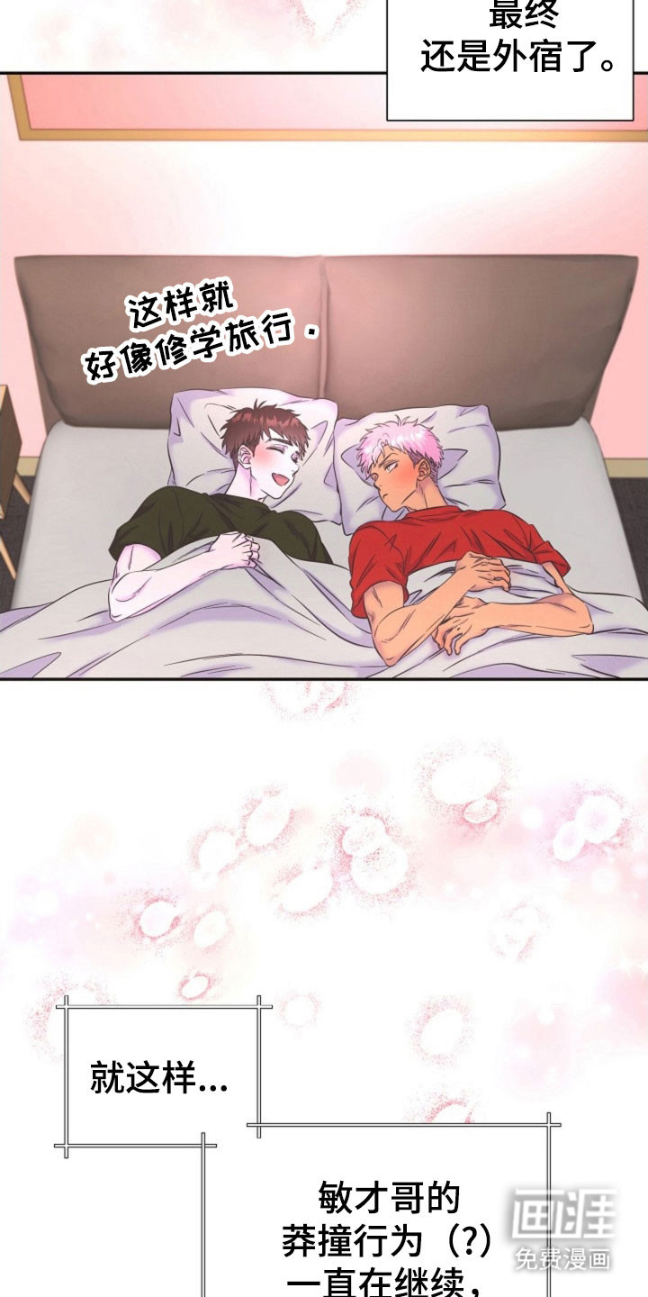 我的爱豆弟弟 第51话 第25页