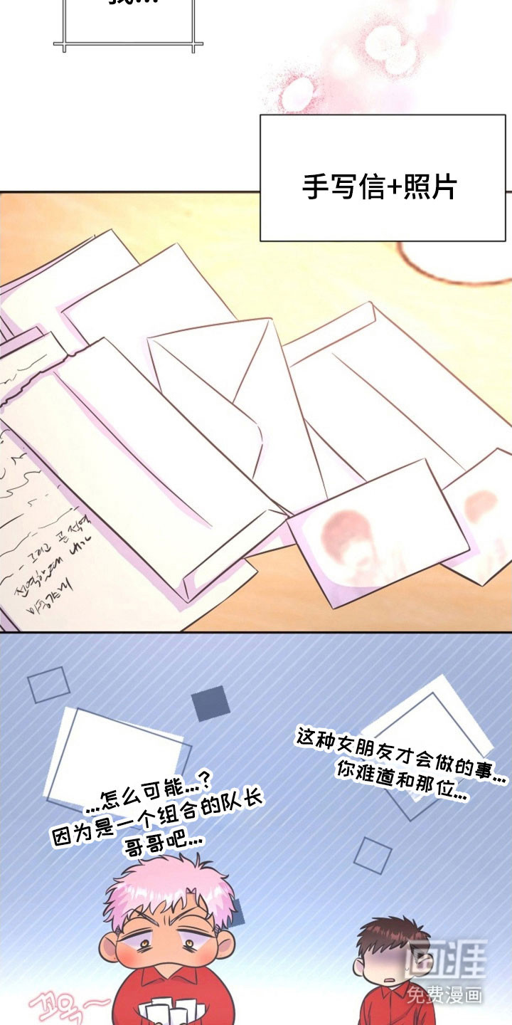 我的爱豆弟弟 第51话 第27页