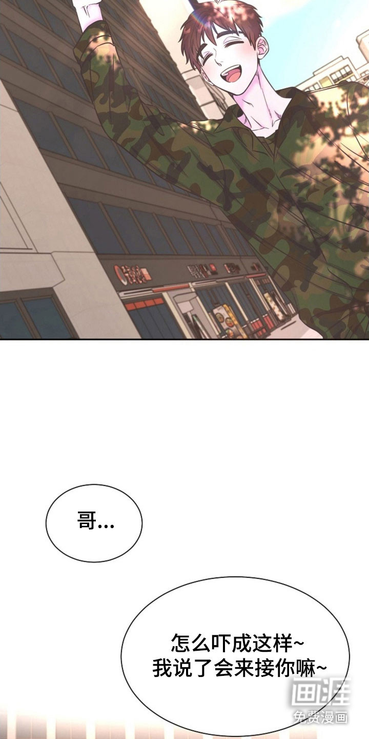 我的爱豆弟弟 第51话 第29页