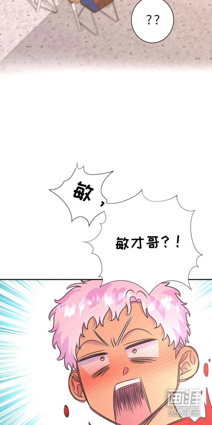 我的爱豆弟弟 第51话 第9页