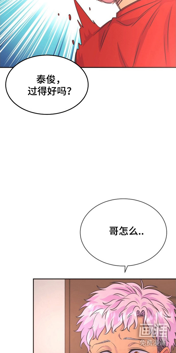 我的爱豆弟弟 第51话 第10页
