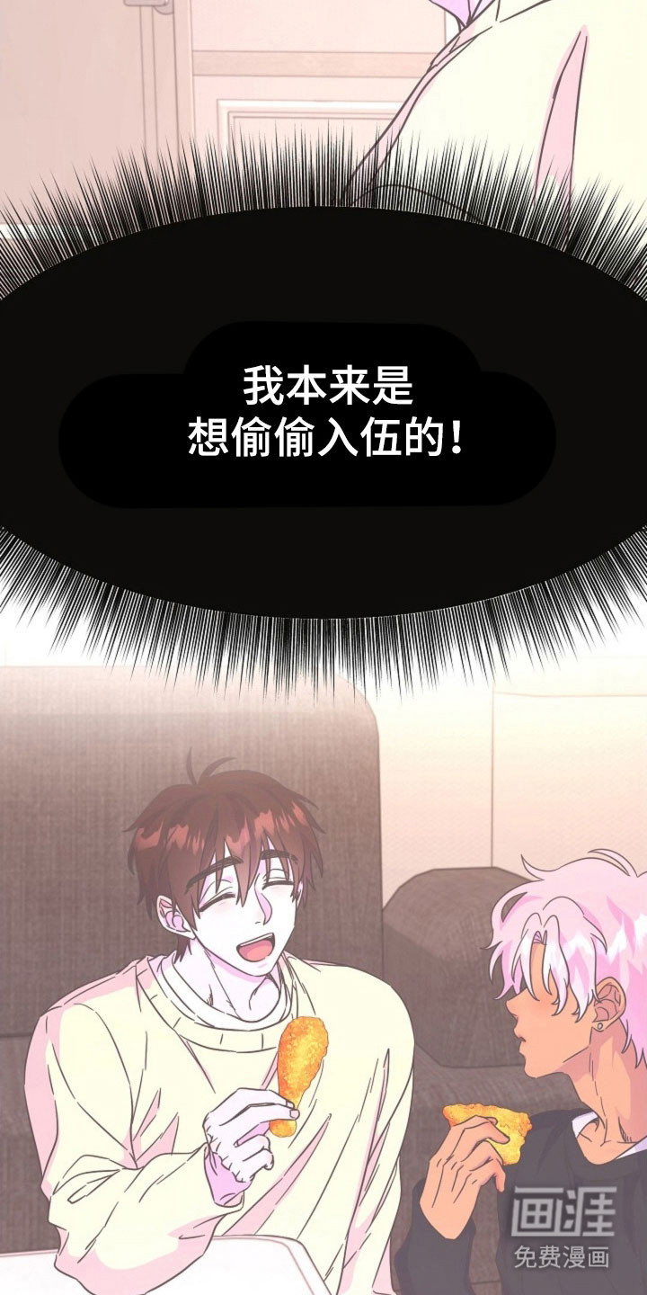 我的爱豆弟弟 第50话 第28页