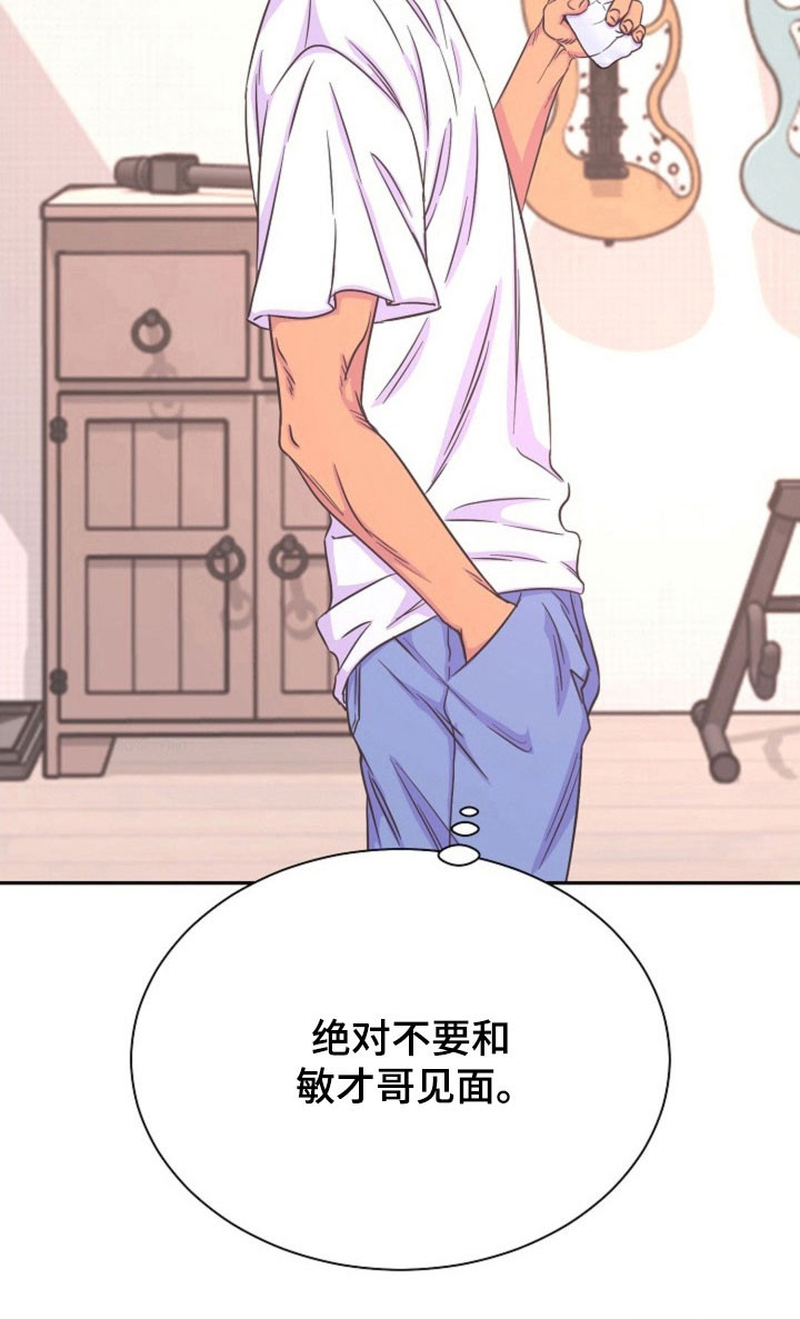 我的爱豆弟弟 第50话 第37页