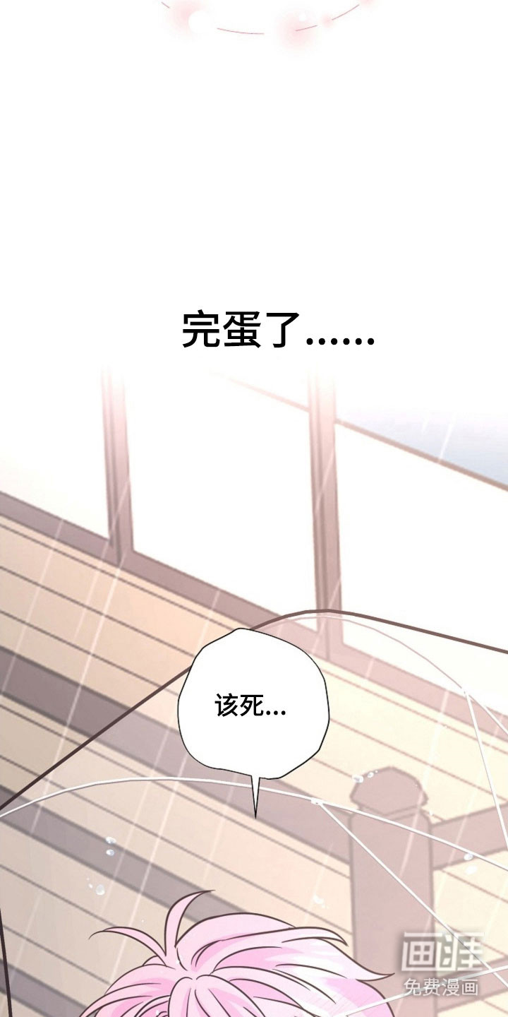 我的爱豆弟弟 第50话 第9页