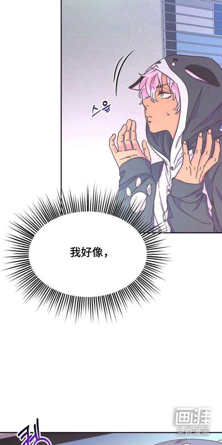我的爱豆弟弟 第49话 第2页
