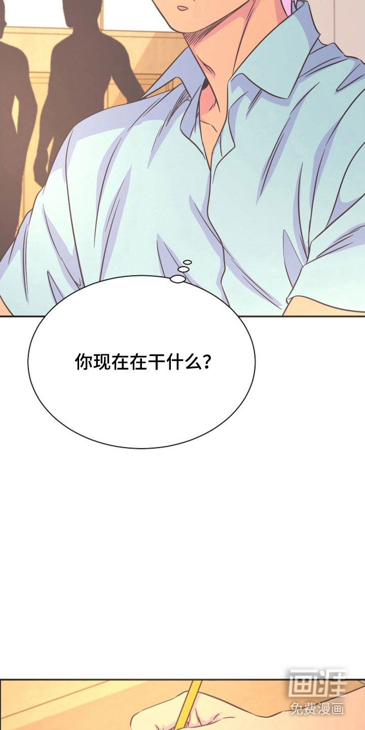 我的爱豆弟弟 第49话 第11页