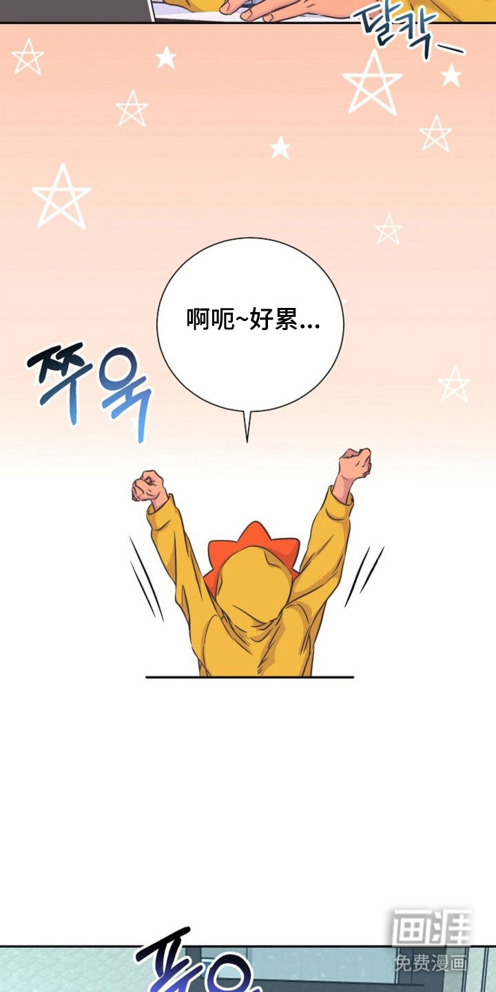 我的爱豆弟弟 第49话 第17页