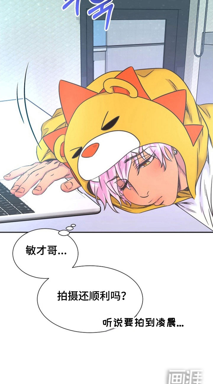 我的爱豆弟弟 第49话 第18页