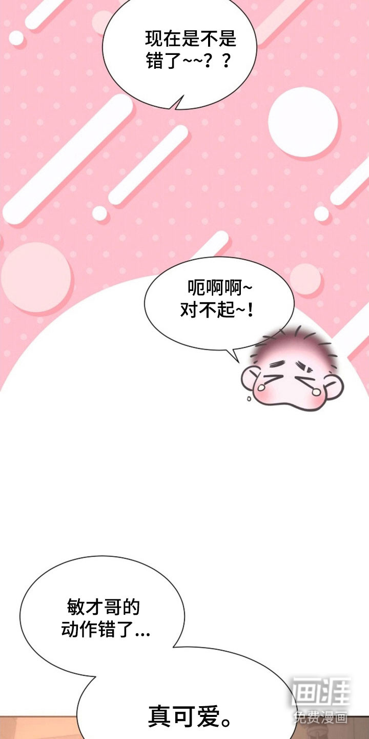我的爱豆弟弟 第49话 第22页