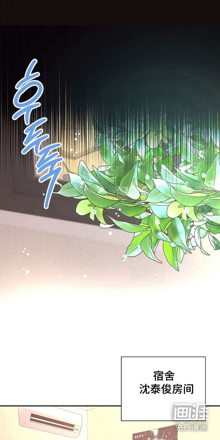 我的爱豆弟弟 第49话 第25页